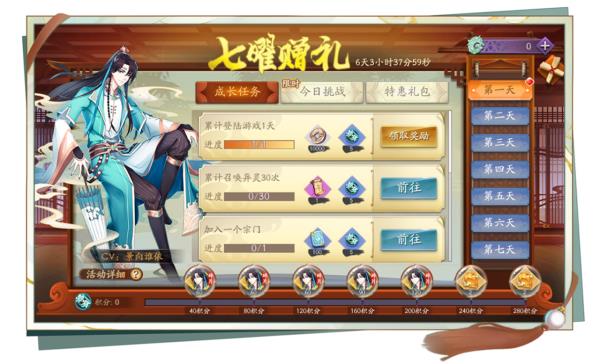 聊斋搜灵录安卓测试版 V1.5.2