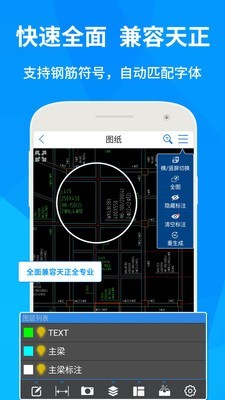 cad快速看图安卓版 V4.0