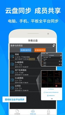 cad快速看图安卓版 V4.0