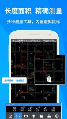 cad快速看图安卓版 V4.0