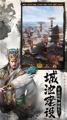 王朝起源三国安卓版 V2.0