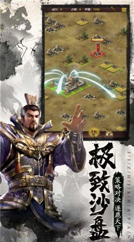 王朝起源三国安卓版 V2.0