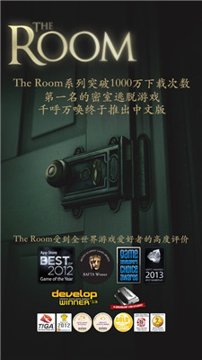 The Room安卓版 V1.0