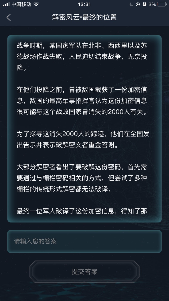 犯罪大师毒品检测科普篇安卓版 V1.0