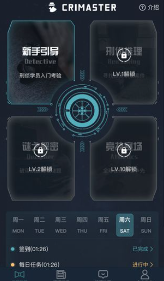 犯罪大师毒品检测科普篇安卓版 V1.0