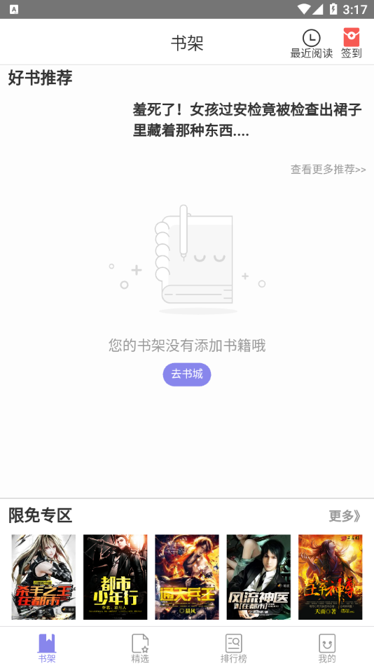 木木阅读iPhone版 V1.0