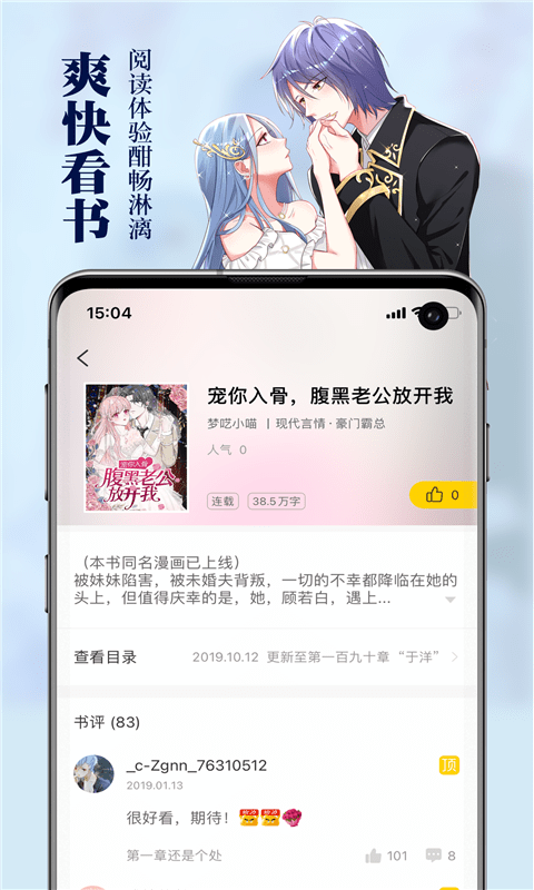 周周阅读iPhone版 V2.0