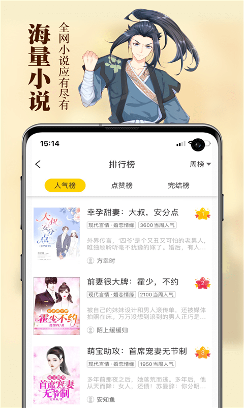 周周阅读iPhone版 V2.0