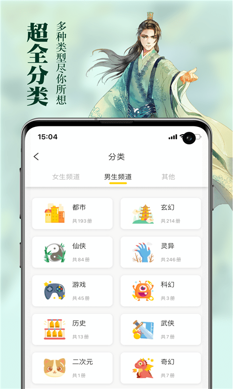 周周阅读iPhone版 V2.0