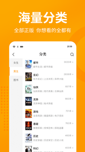 七猫小说iphone中文版 V2.0.9