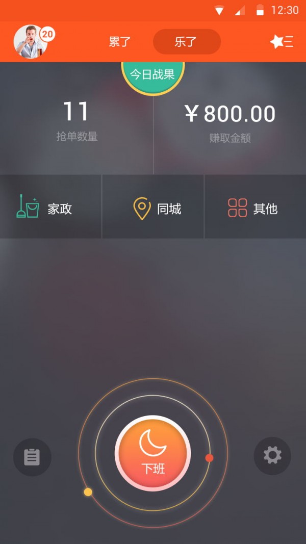 累乐么安卓版 V2.0