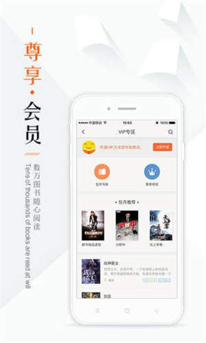 鸠摩搜书iPhone版 V4.6