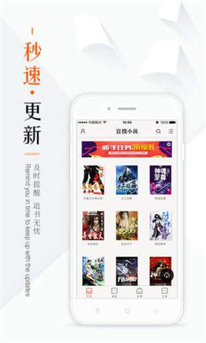 鸠摩搜书iPhone版 V4.6