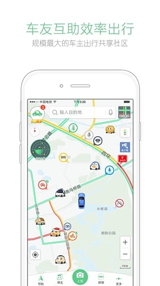 车托帮安卓版 V1.2