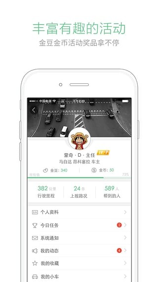 车托帮安卓版 V1.2