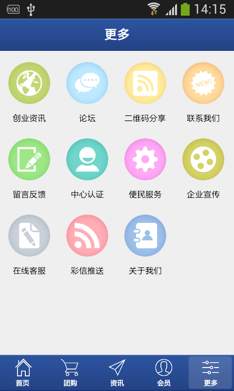 中国司机网安卓版 V1.0