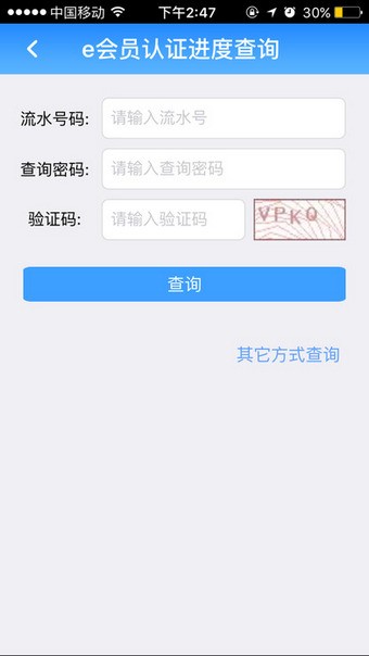 广州交警安卓版 V1.0