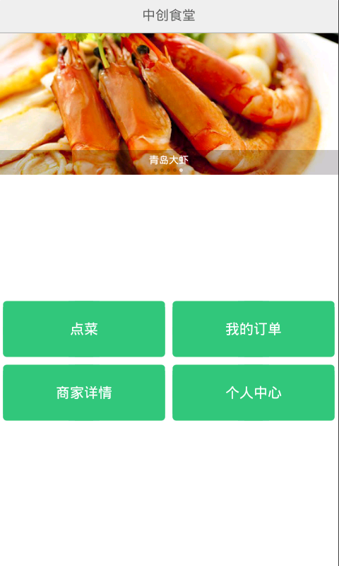 嗨食一下安卓版 V1.4.0