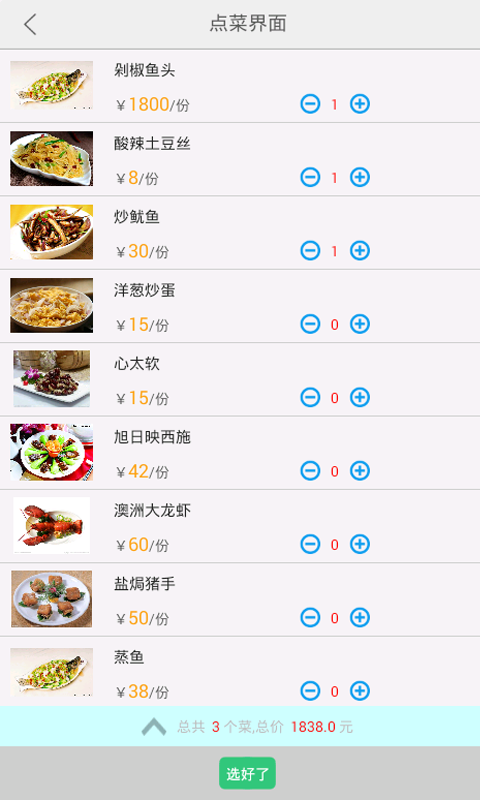 嗨食一下安卓版 V1.4.0