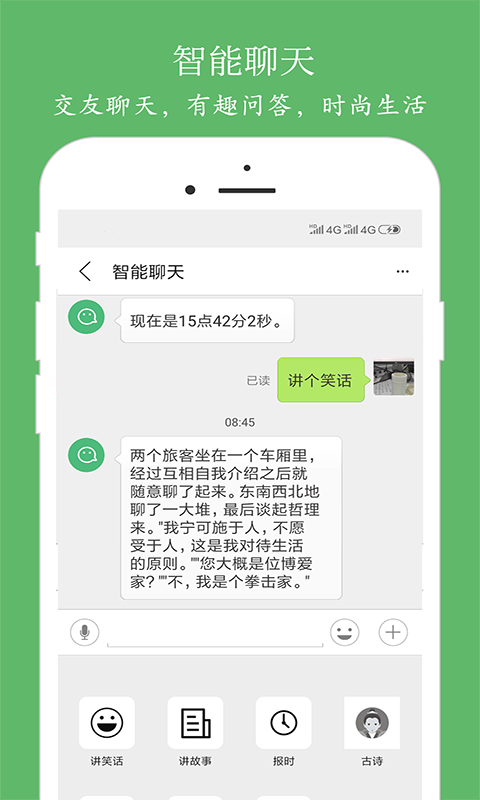 泉涌趣听安卓版 V2.0.1