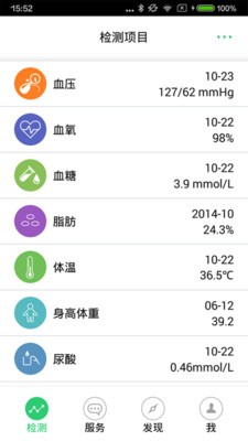 eHealth安卓版 V1.0