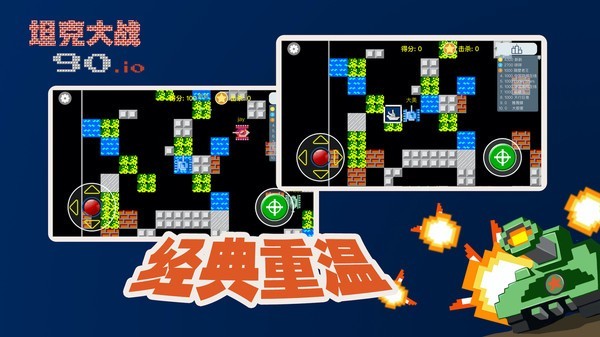 宽立坦克王安卓版 V3.6.8