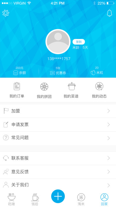 饭美美iphone版 V2.0.1