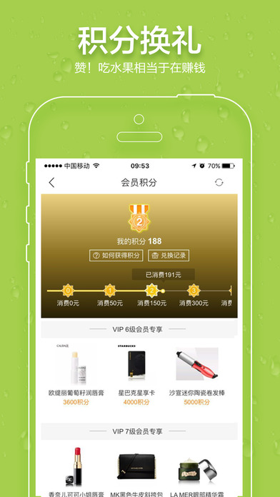 U掌柜iPhone版 V1.0.3