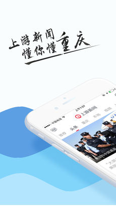 上游新闻iphone版 V2.0.6
