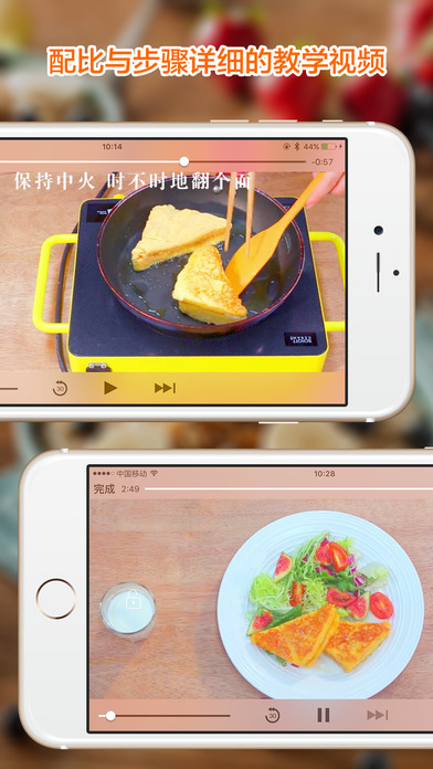 早餐iphone版 V3.0