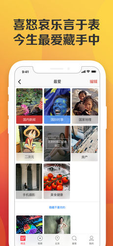 北京时间iphone版 V1.6.2