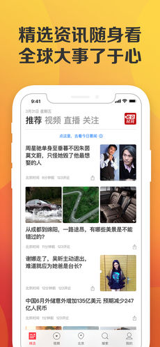 北京时间iphone版 V1.6.2