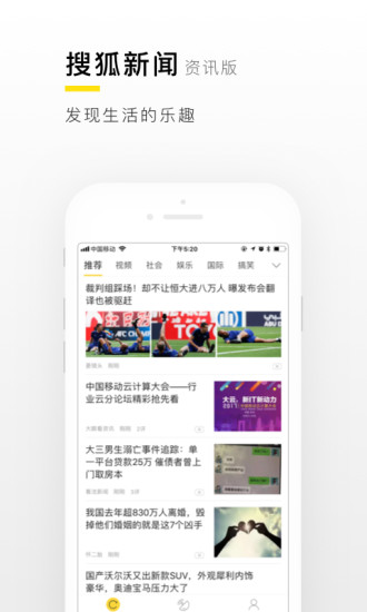 搜狐新闻iphone资讯版 V2.4.0
