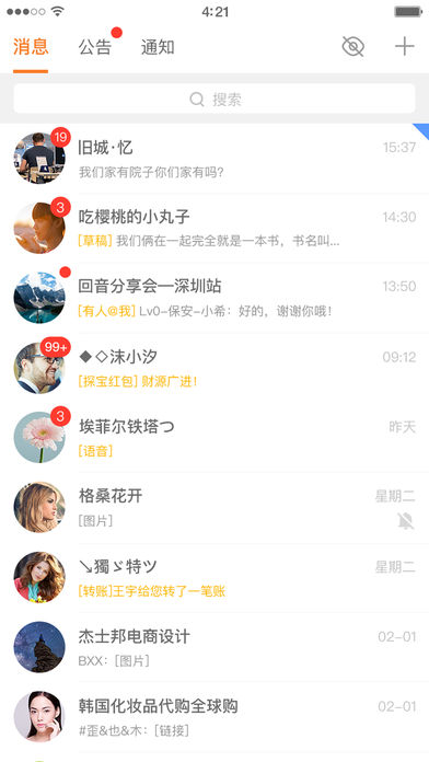 探宝iPhone版 V4.2.2