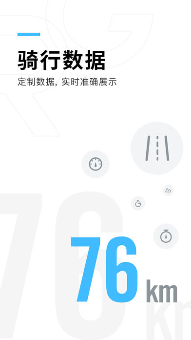 好骑iPhone版 V4.3.5