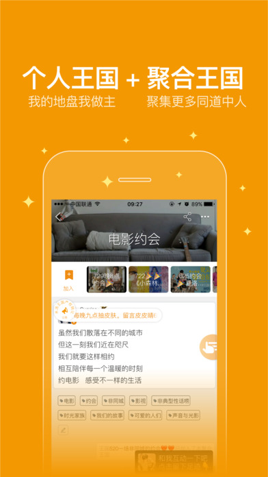 米汤iPhone版 V4.1.2