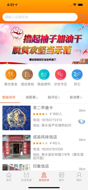 乐购雅克夏iPhone版 V4.3.5