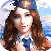 海舰帝国iPhone版 V4.0