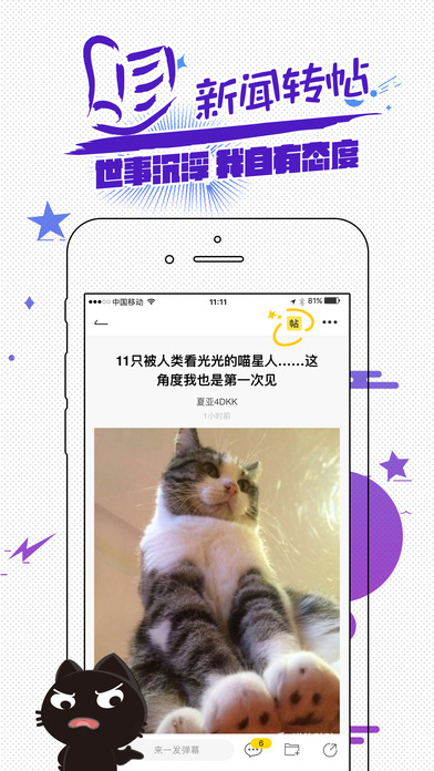 唔哩头条iPhone版 V1.0