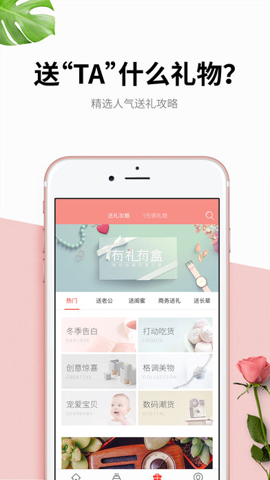 生日管家iPhone版 V1.6.0