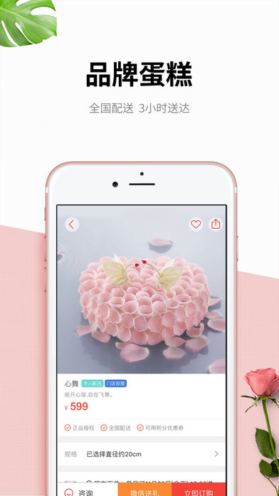 生日管家iPhone版 V1.6.0