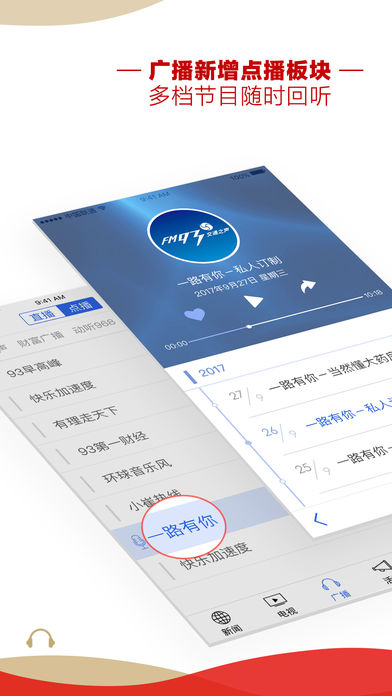 中国蓝新闻iphone版 V2.0.4