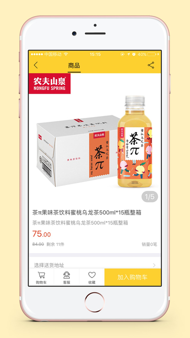百城千店iPhone版 V4.3.5