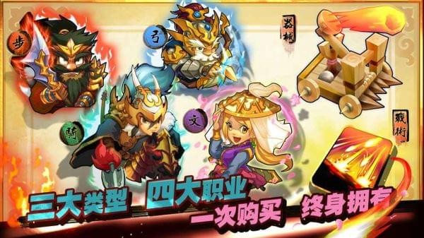 单机三国志3安卓版 V4.0.1