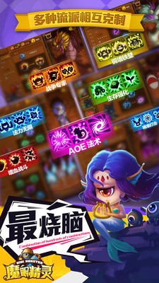 魔眼精灵安卓版 V1.0