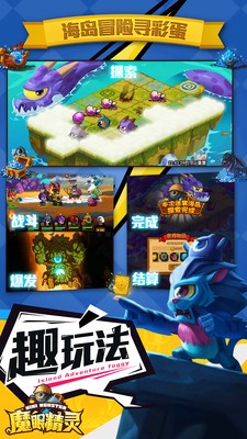 魔眼精灵安卓版 V1.0