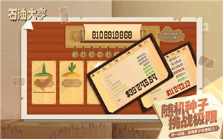 石油大亨安卓版 V4.1.1