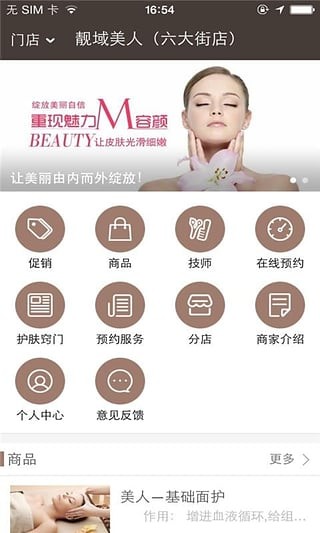 靓域美人安卓版 V1.0.3