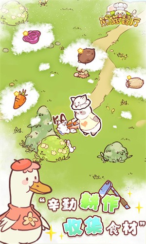 熊猫餐厅安卓完整版 V4.0.1