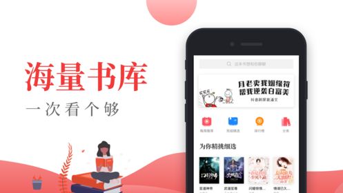 红眼阅读iphone版 V2.0